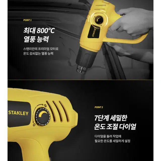 스탠리 전동공구 2000W 열풍기 800도 STEL670 [새상품]