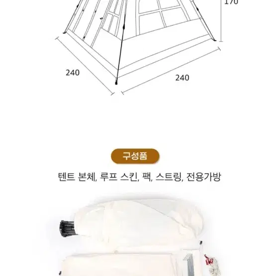 노르딕캠프 화이트어반 원터치 텐트