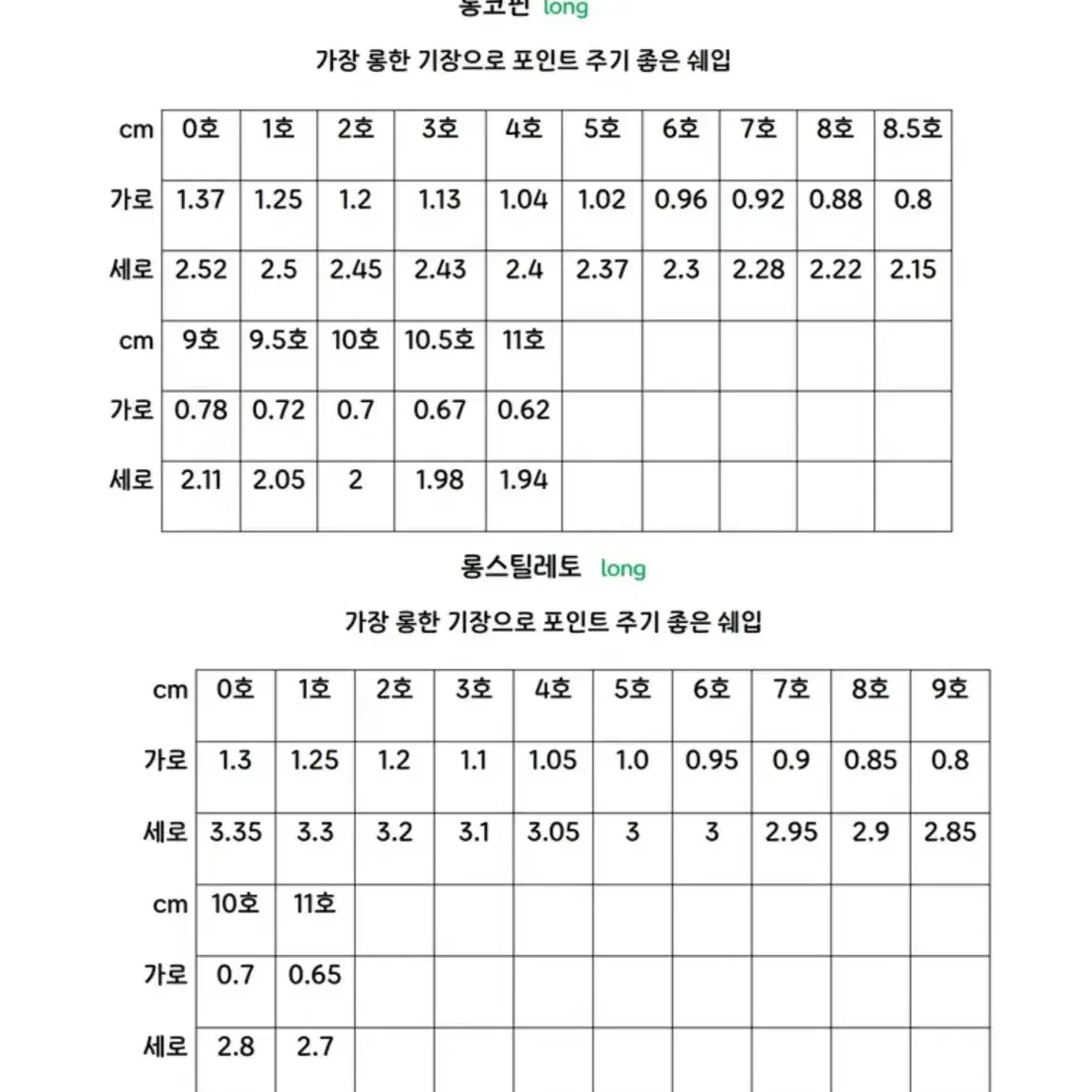 오카네 카세쿠 와타시와 스타아 수제네일팁 새상품