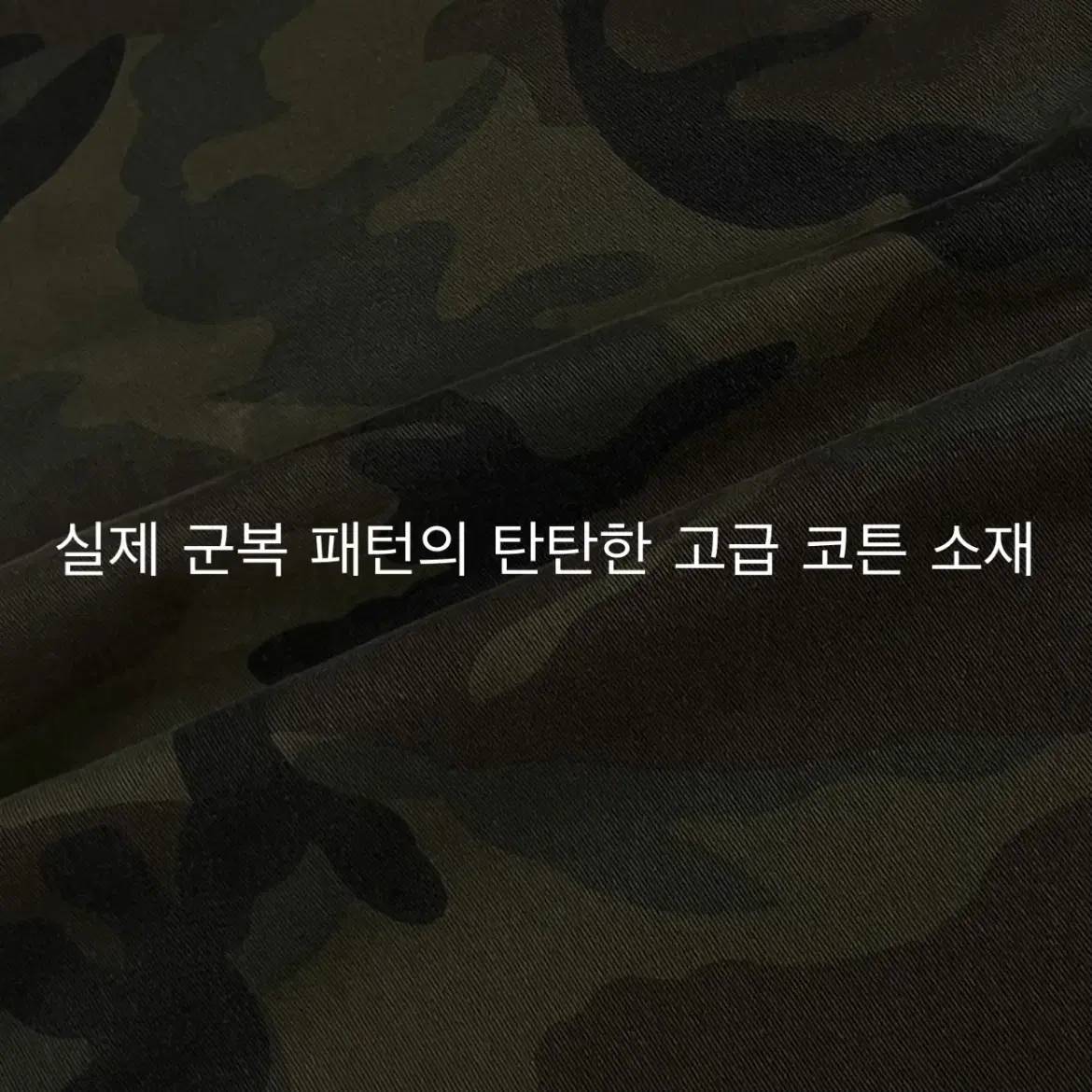 [프로상점/새제품] 남녀공용 2컬러 리얼카모 탄탄코튼 와이드팬츠