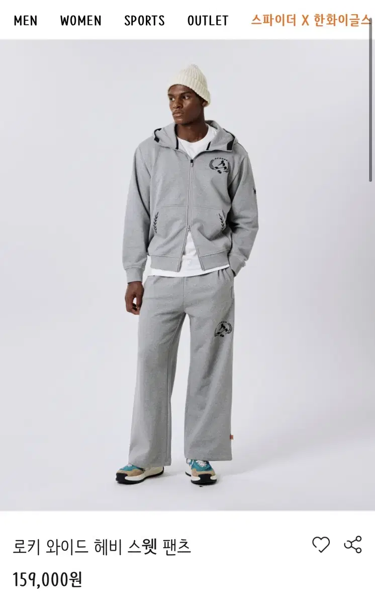 Spider Rocky Wide Heavy Sweatpants