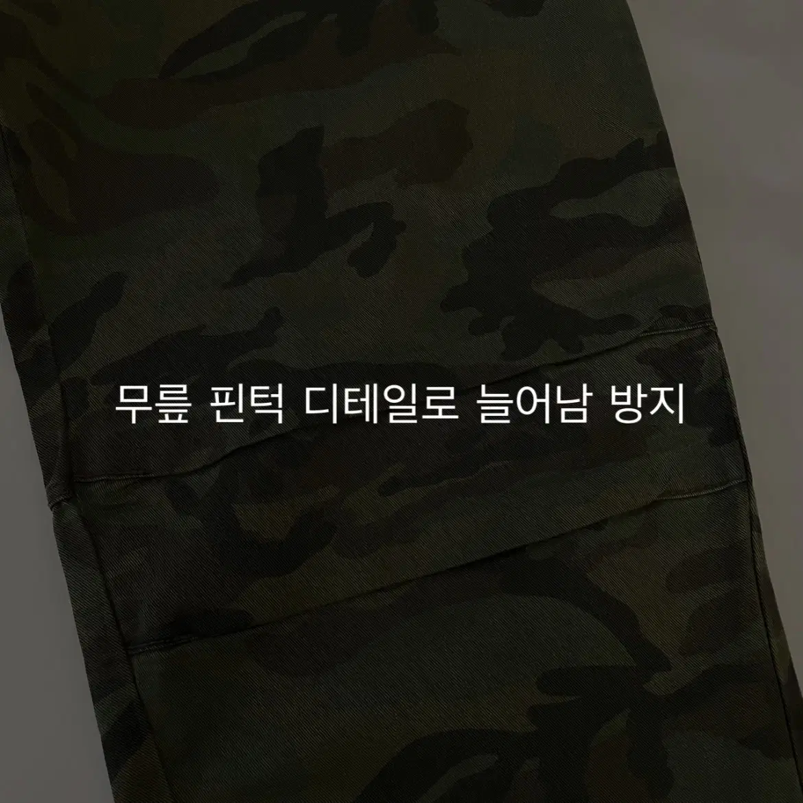 [프로상점/새제품] 2컬러 남녀공용 카펜터 카모 와이드팬츠 밀리터리룩