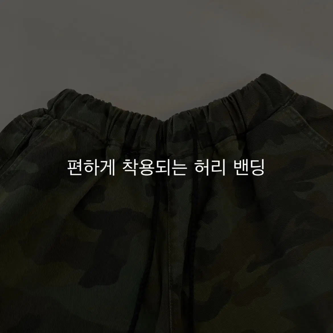 [프로상점/새제품] 2컬러 남녀공용 카펜터 카모 와이드팬츠 밀리터리룩