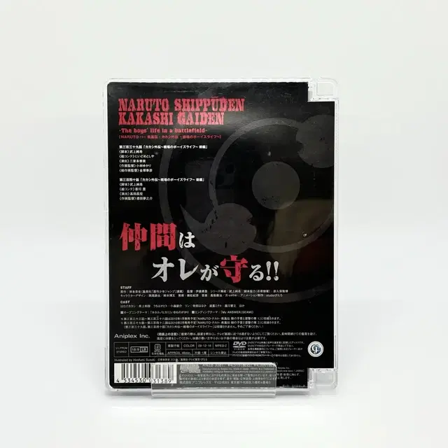 나루토 dvd 카카시 외전: 전장의 보이즈 라이프