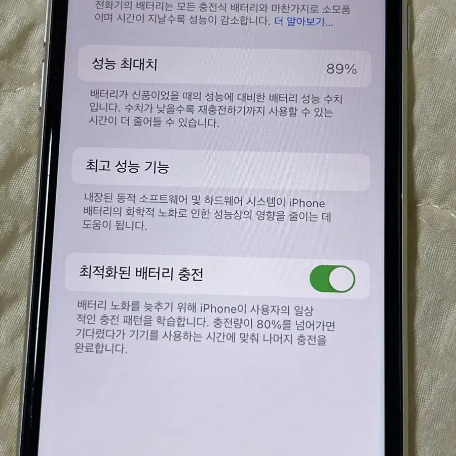 아이폰 se3 3세대 256기가