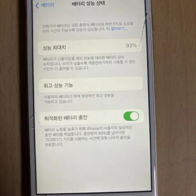 아이폰6s 64기가 택포