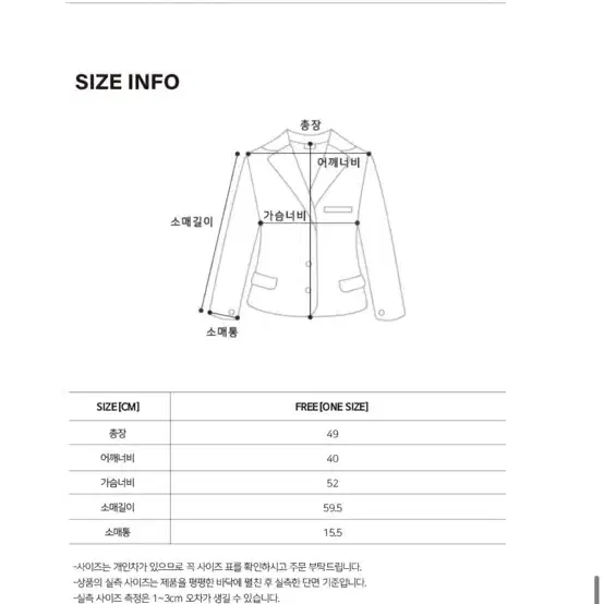 틸아이다이 하트포인트 트위드 자켓(크림)