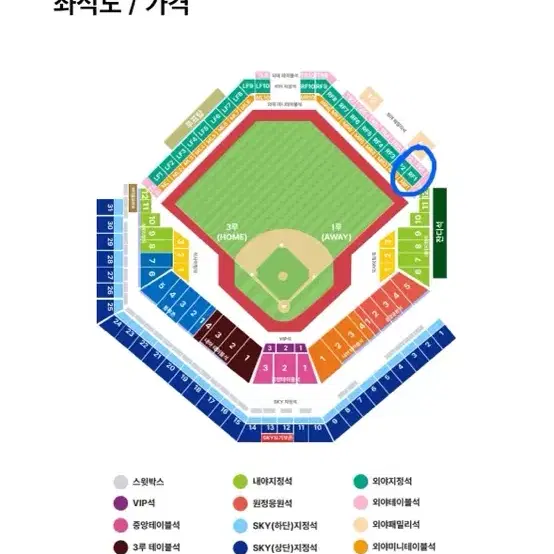 플레이오프 1차전 삼성 엘지 1루외야석 3연석