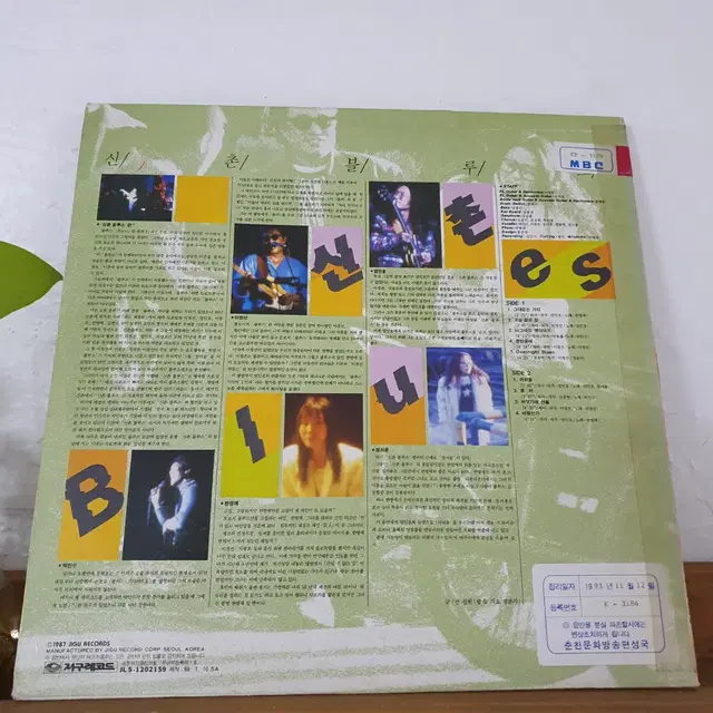 신촌블루스1집 LP  1988초반  아쉬움 오늘같은밤  프로모션음반