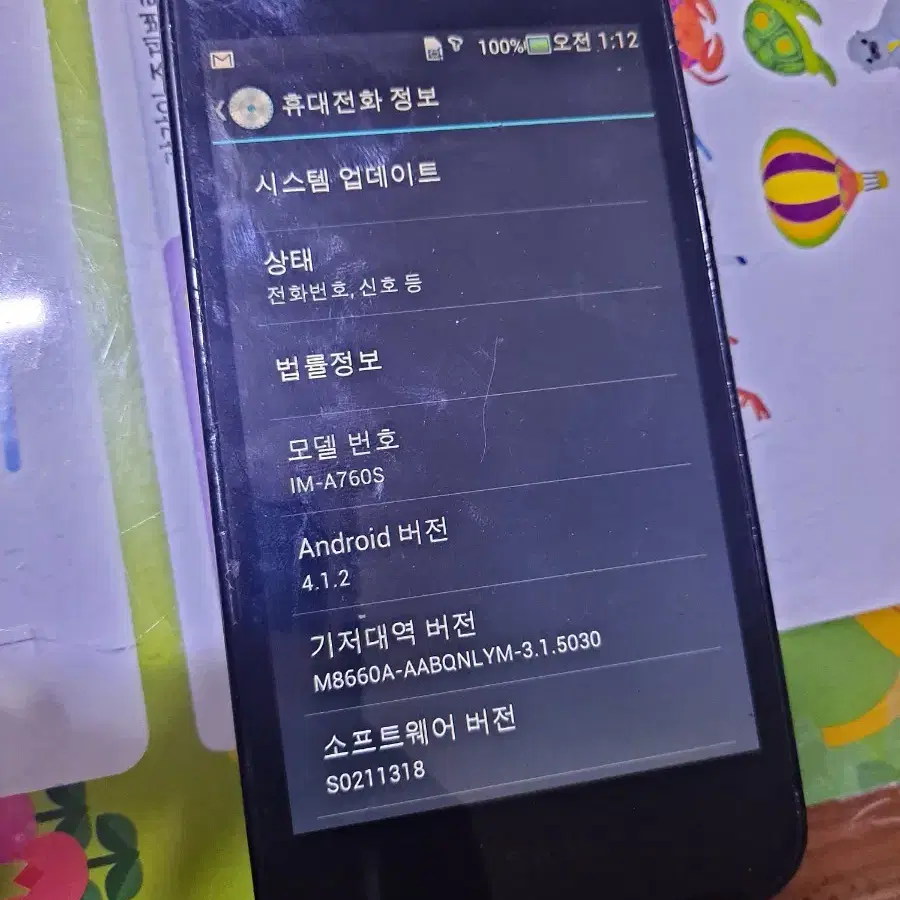 펜택 베가레이서 IM-A760S 3.9만