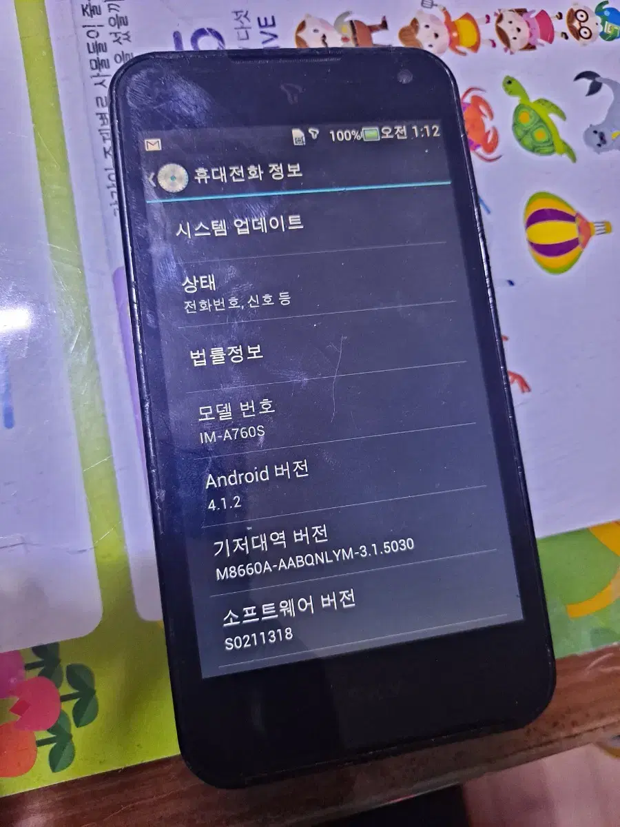 펜택 베가레이서 IM-A760S 3.9만