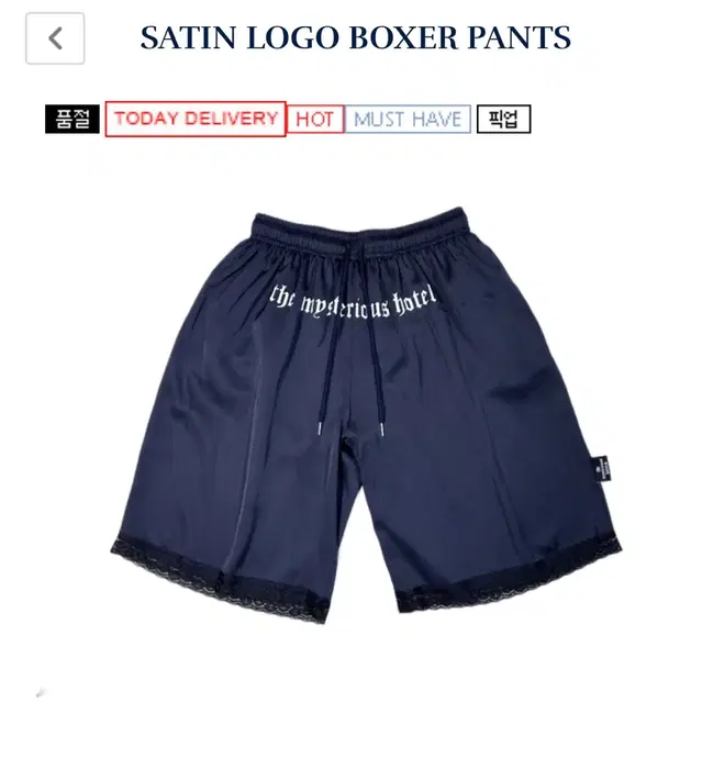 미스테리어스호텔 SATIN LOGO BOXER PANTS