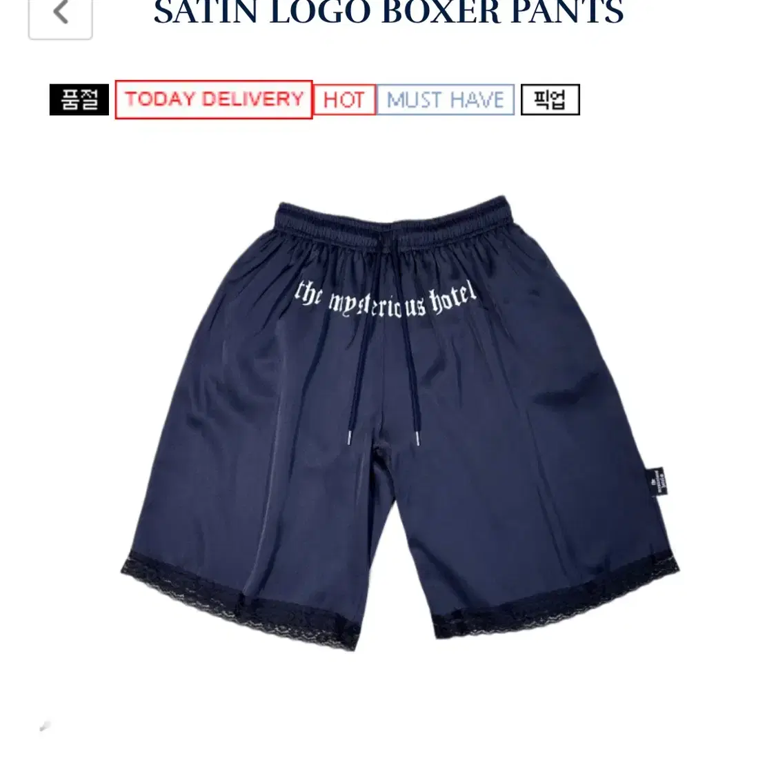 미스테리어스호텔 SATIN LOGO BOXER PANTS