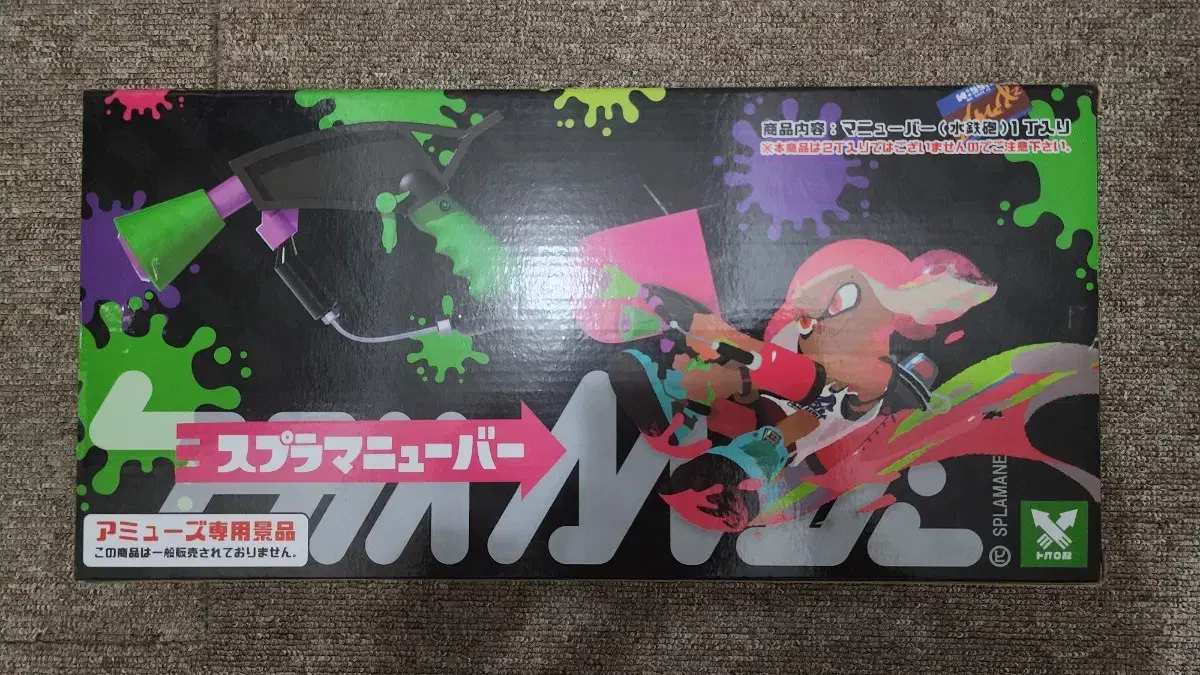 Quick sale! Splatoon 2 Splatoon Manuever Water Gun Unsealed (1 piece!)