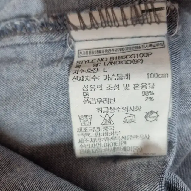 버커루 남여공용청자켓 L