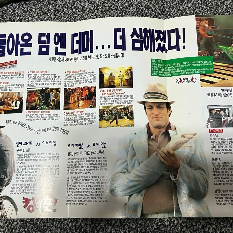 영화 킹핀(1996) 전단지