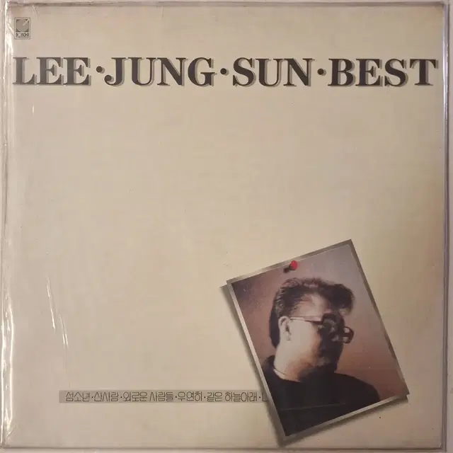 미개봉음반/이정선 Best LP