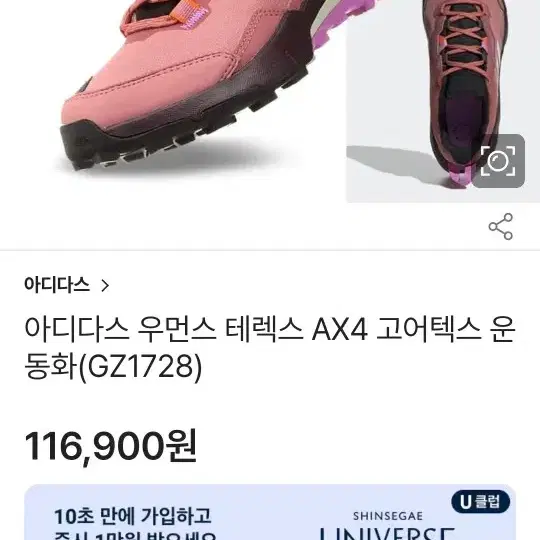 아디다스 테렉스