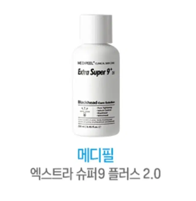 (최저가 새상품)메디필 피지연화제 엑스트라 슈퍼9 플러스 2.0