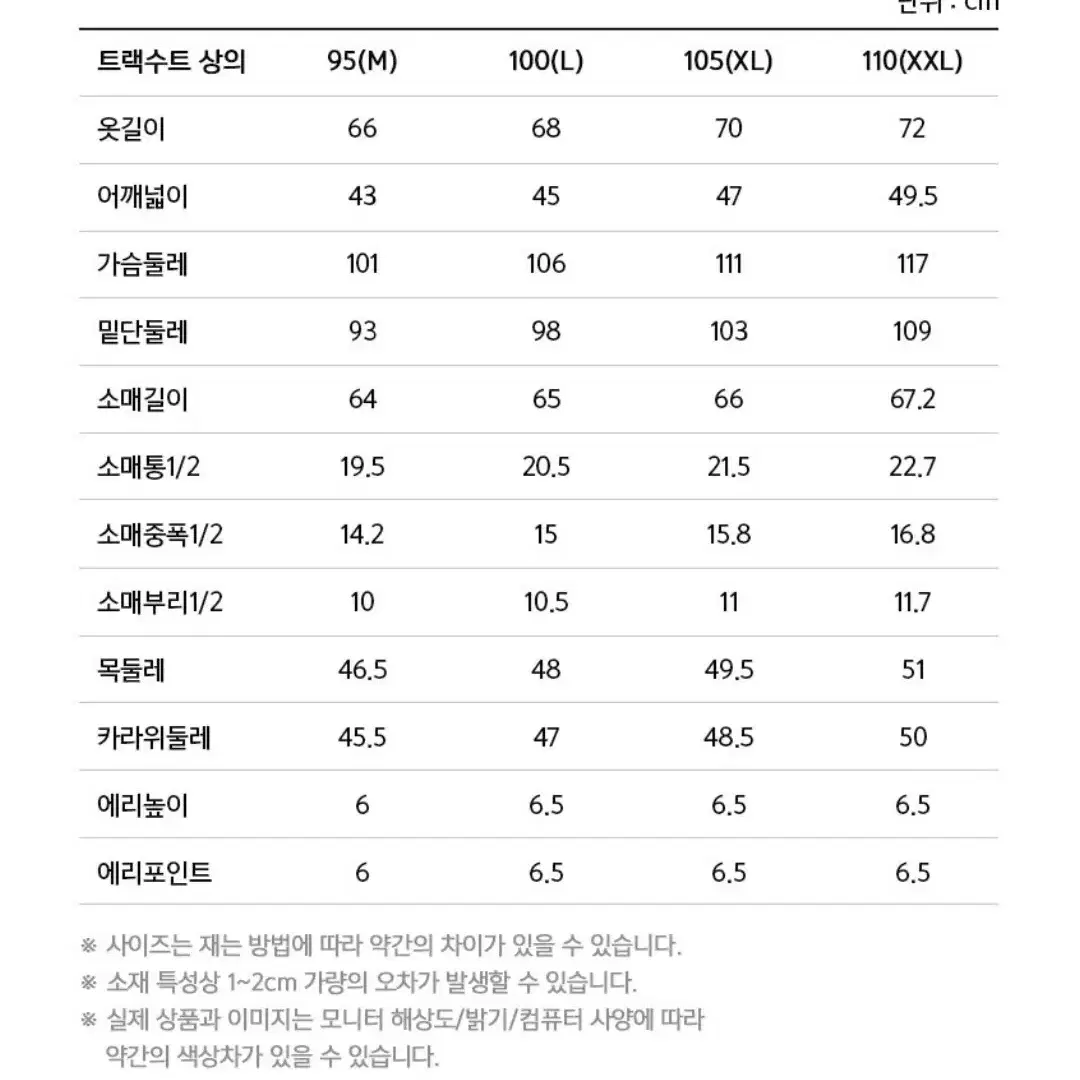 휠라 트랙수트 (새상품)