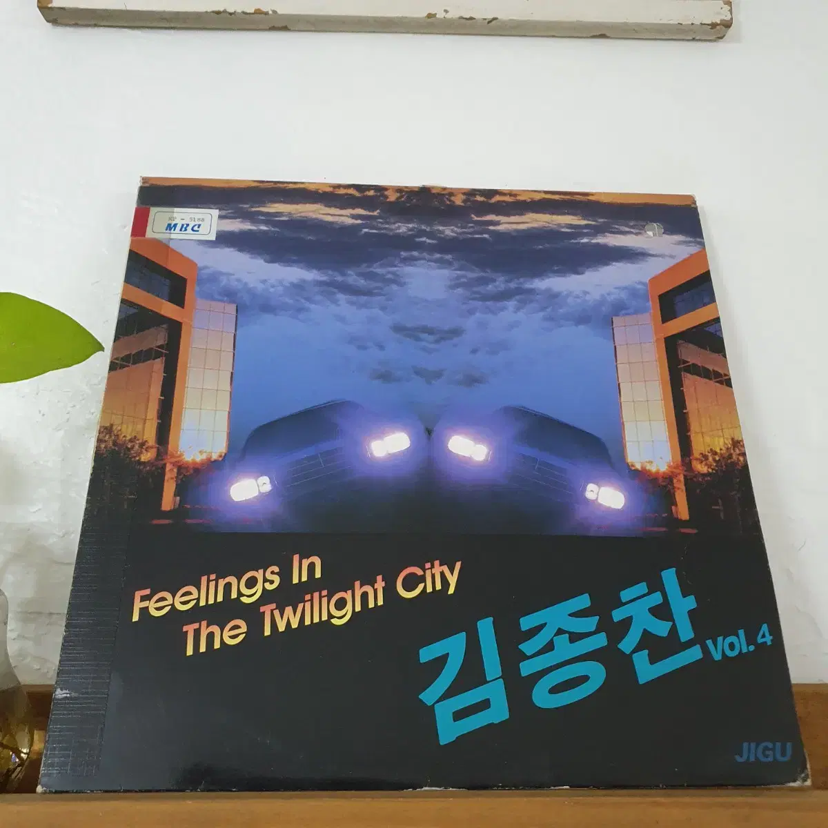 김종찬 4집 LP  1991      귀한음반