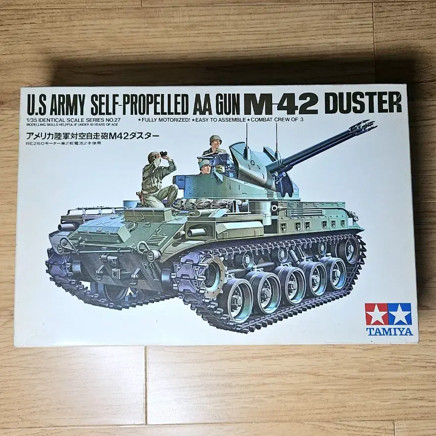 메탈기어 싱글 모터 [타미야] 1/35 U.S. M-42 DUSTER