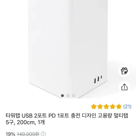 타워탭 USB 2포트 PD 1포트 충전 디자인 고용량 멀티탭 5구, 20