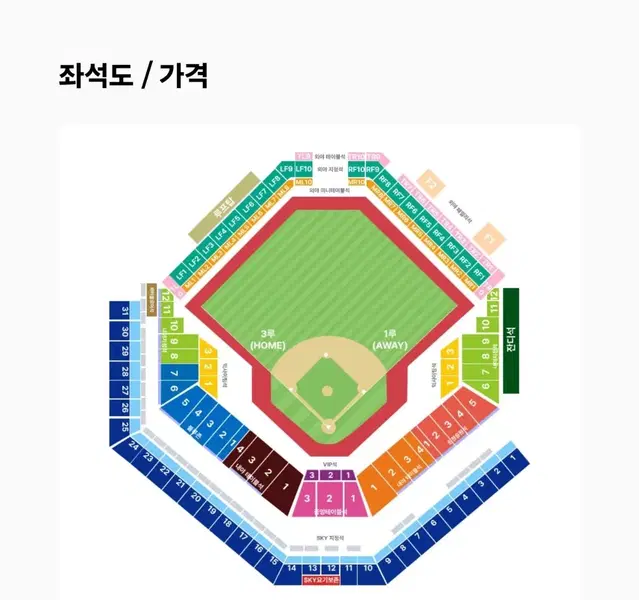 플레이오프 1차전 3루 블루존 명당 2연석 4연석 최저가 양도