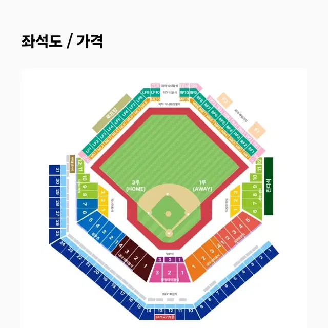 플레이오프 1차전 3루 블루존 명당 2연석 4연석 최저가 양도