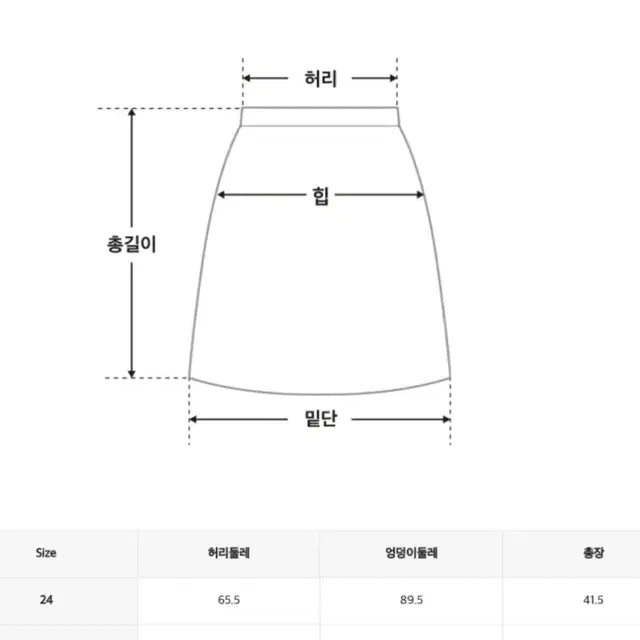 미쏘 자켓 스커트 세트 투피스 셋업