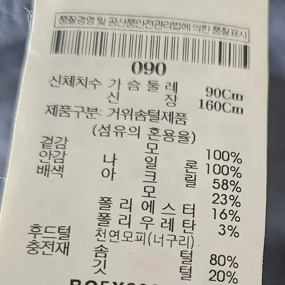 빈폴 구스 패딩