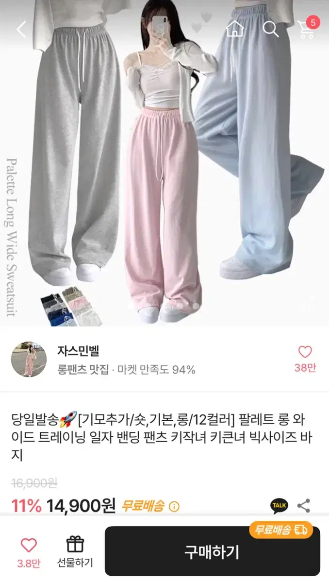 자스민벨 팔레트 롱와이드 일자 밴딩 팬츠 핑크 소라 컬러