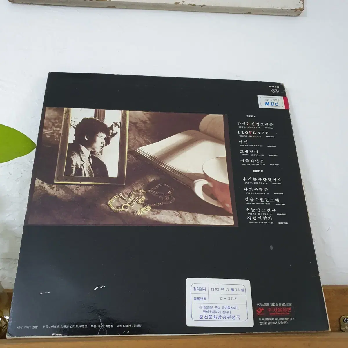 구창모 4집 LP  1988   귀한음반