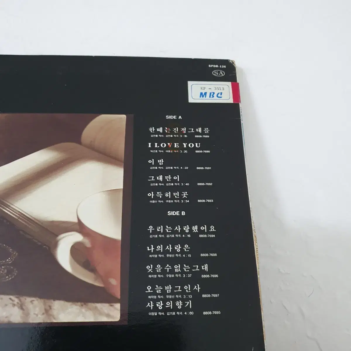 구창모 4집 LP  1988   귀한음반