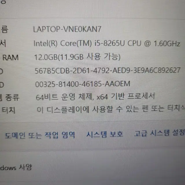 GTX 1650 삼성 사무용 게이밍 노트북 팝니다.