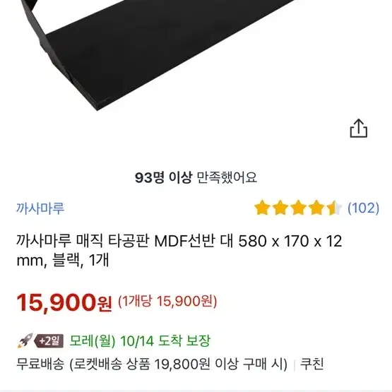 까사마루 매직 타공판 MDF선반 대 580 x 170 x 12 mm, 블