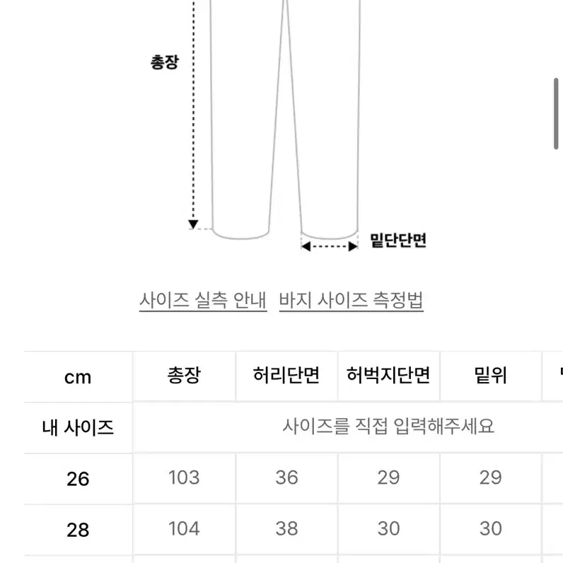 브랜디드 51007 히시토모 데님팬츠 크림 26