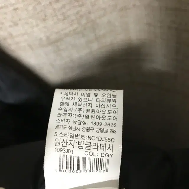 노스페이스 하이벤트 구스 롱패딩 85