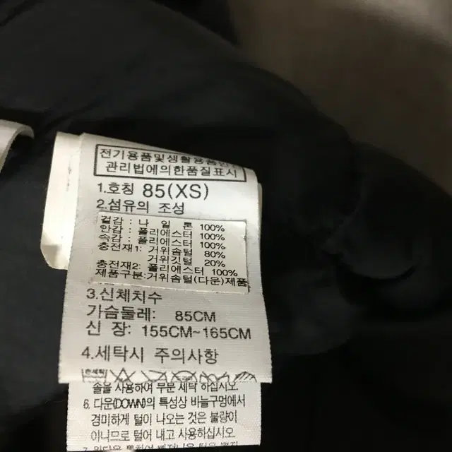 노스페이스 하이벤트 구스 롱패딩 85