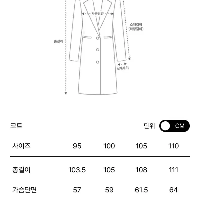 [한섬] 시스템옴므 캐시미어 블렌드 핸드메이드 싱글 코트