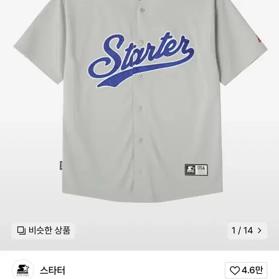 (starter)스타터 야구저지 XL