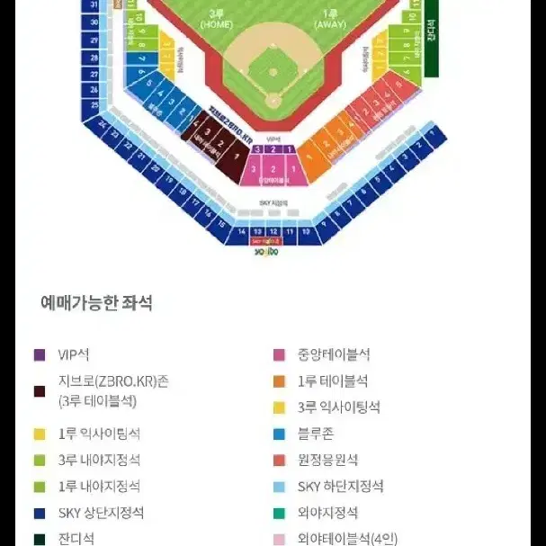 삼성 lg 플레이오프 1차전 블루존, 3루 내야지정석