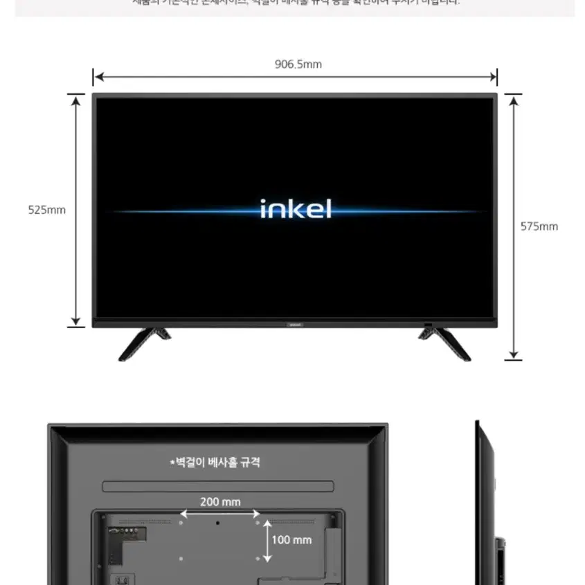 인켈 SD40SKF/102cm Full HD TV/A급패 널