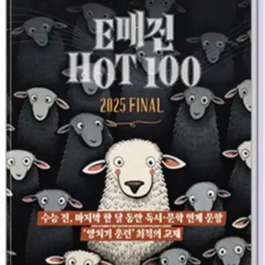 상상 E매진 hot100 삽니다