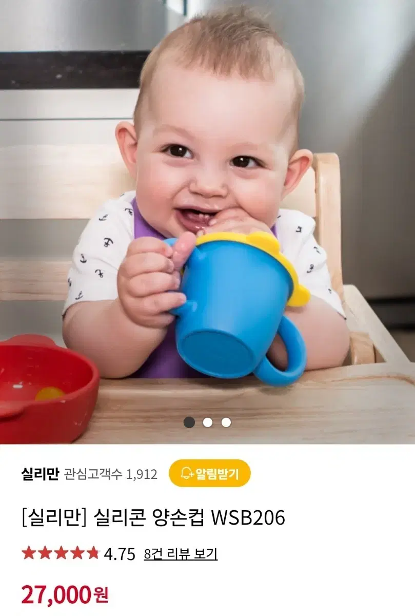 새상품) 실리만 실리콘 아기 양손컵