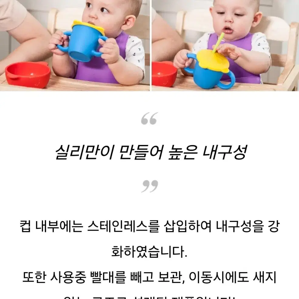 새상품) 실리만 실리콘 아기 양손컵