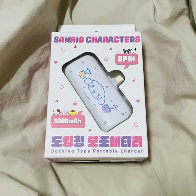 산리오 시나모롤 도킹형 보조배터리(5000mAh)