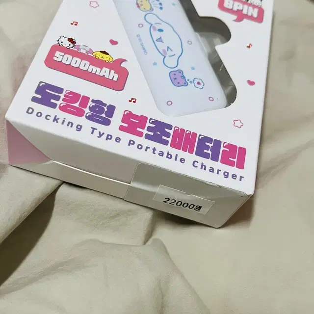 산리오 시나모롤 도킹형 보조배터리(5000mAh)