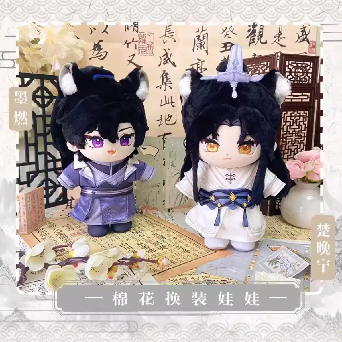 Lee Hwa Hwa Tae Enemy White Mythology Zone Mukyeon Chomannyeong 20cm 2 kinds of cotton dolls