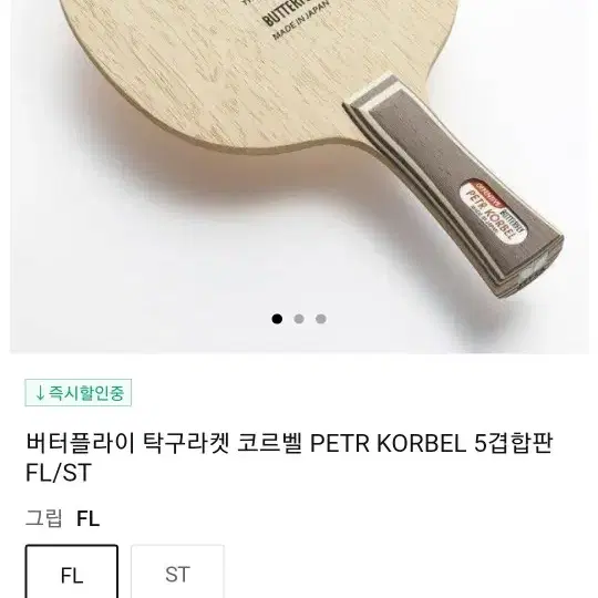 버터플라이 쉐이크 입문용